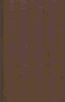 Книга Шишков В. Угрюм-река Том второй, 11-3527, Баград.рф